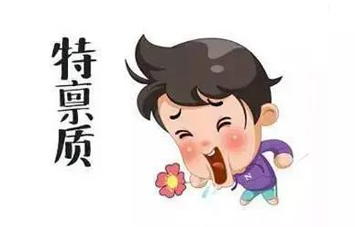 特稟體質(zhì)