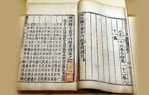 杏林典故9：岐黃