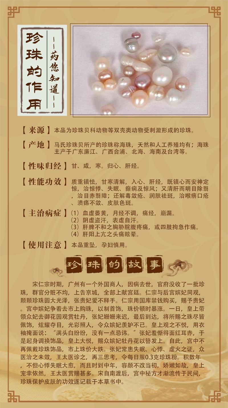 珍珠.jpg