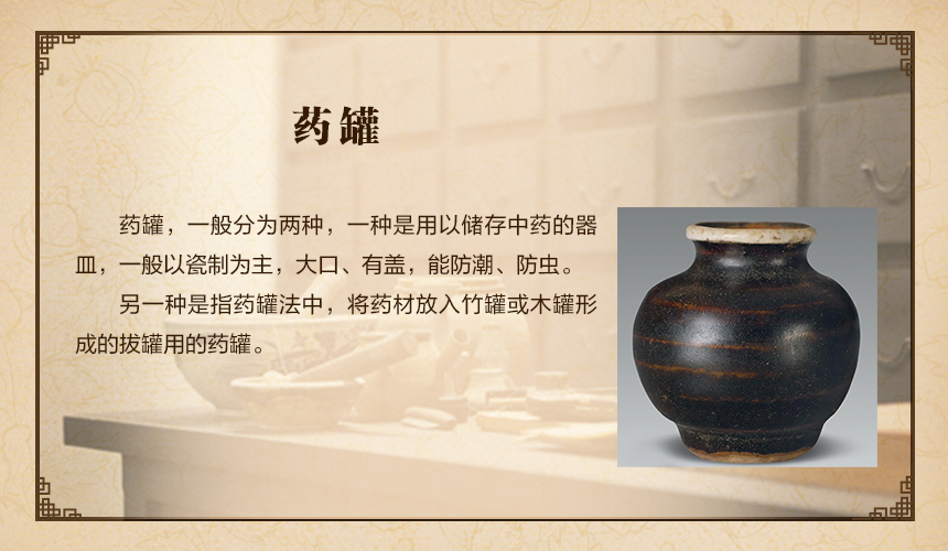 藥罐.jpg