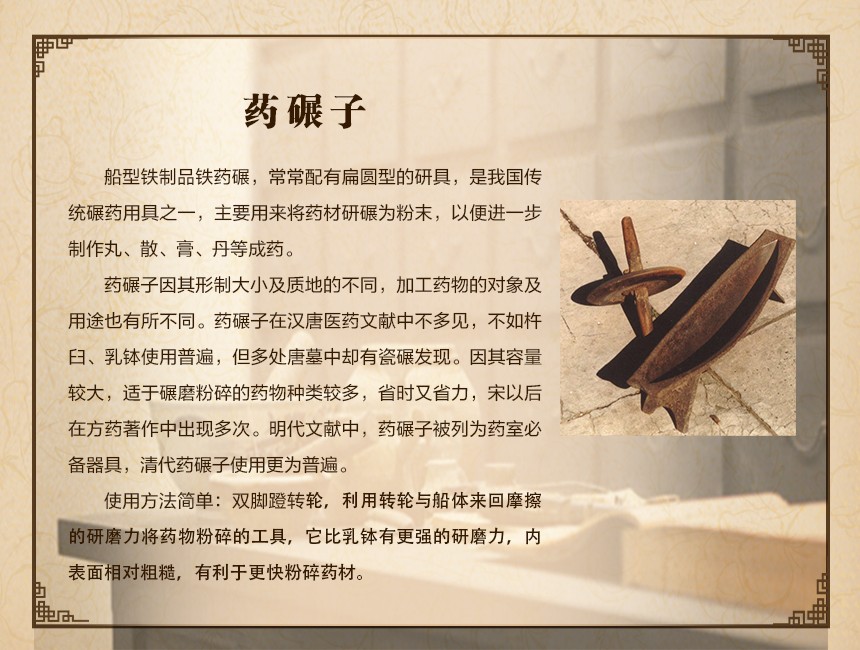 藥碾子.jpg