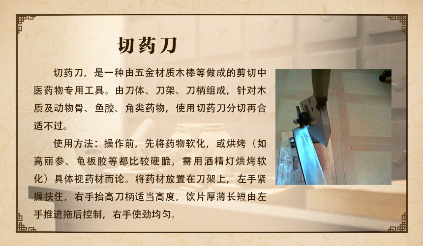 切藥刀.jpg