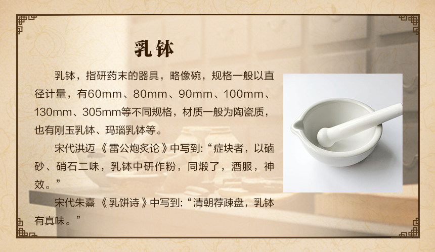 乳缽.jpg