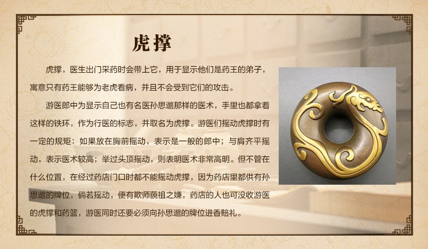 虎撐.jpg