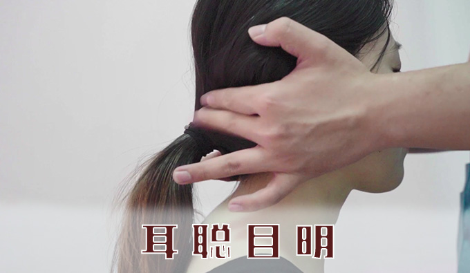 中醫(yī)運(yùn)動(dòng)館之耳聰目明