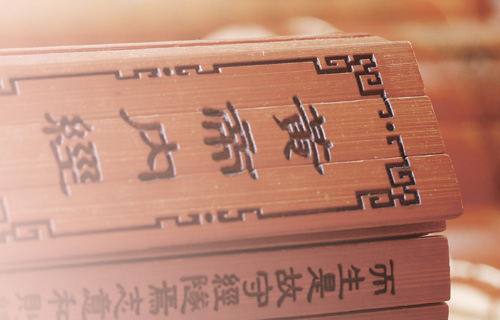 中醫(yī)方劑館之君臣佐使